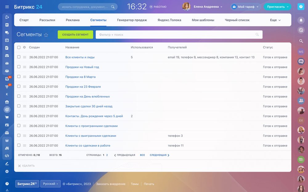 Битриксс24: сегменты клиентов и авторассылки по истёкшим абонементам